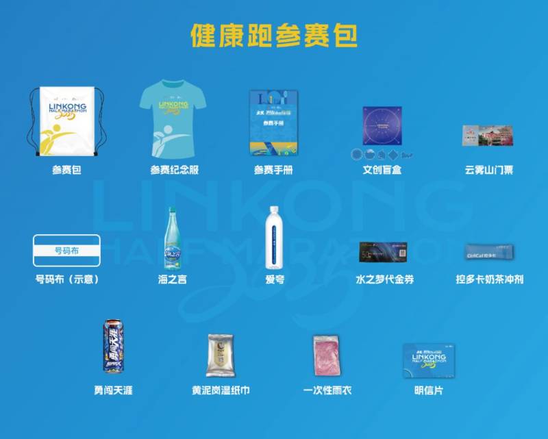 2025武漢空港國(guó)際商務(wù)新城半程馬拉松領(lǐng)物安排(3) 2025武漢空港國(guó)際商務(wù)新城半程馬拉松領(lǐng)物安排(3)