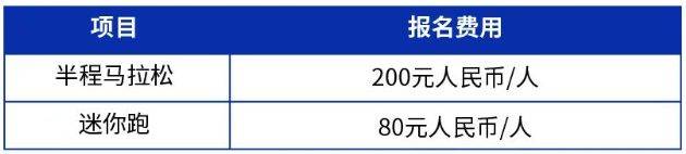 2025南京仙林半程馬拉松競賽章程（5）