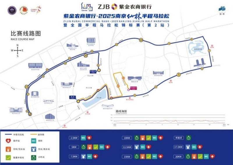 2025南京仙林半程馬拉松賽事信息（比賽時間+地點+路線）