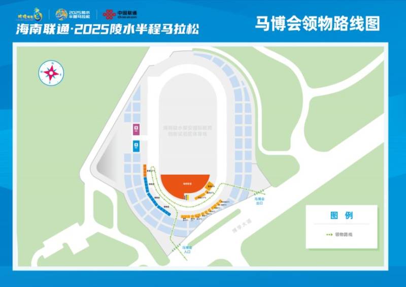 2025海南陵水半程馬拉松參賽包領(lǐng)取須知（交通+流程+注意事項）