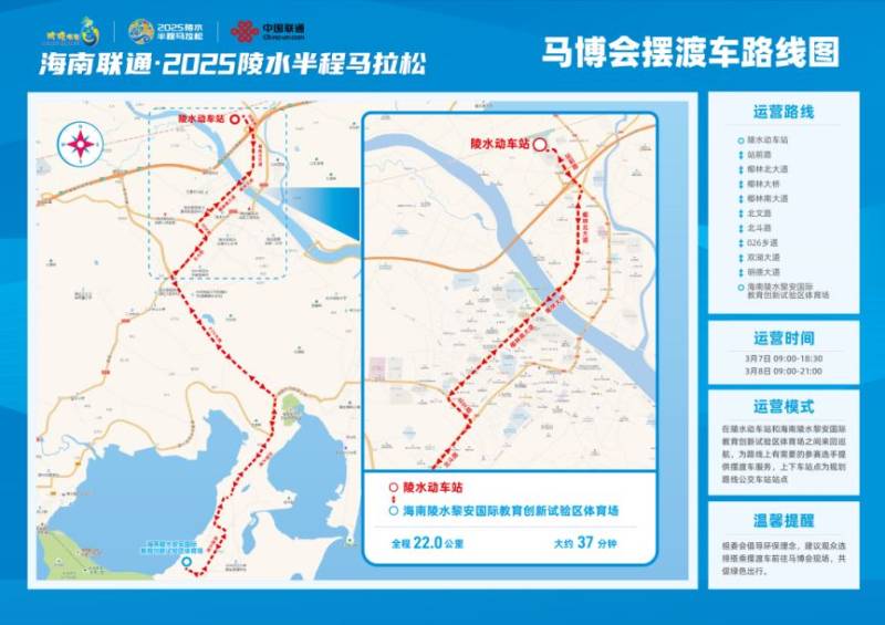 2025海南陵水半程馬拉松參賽包領(lǐng)取須知（交通+流程+注意事項）（2）