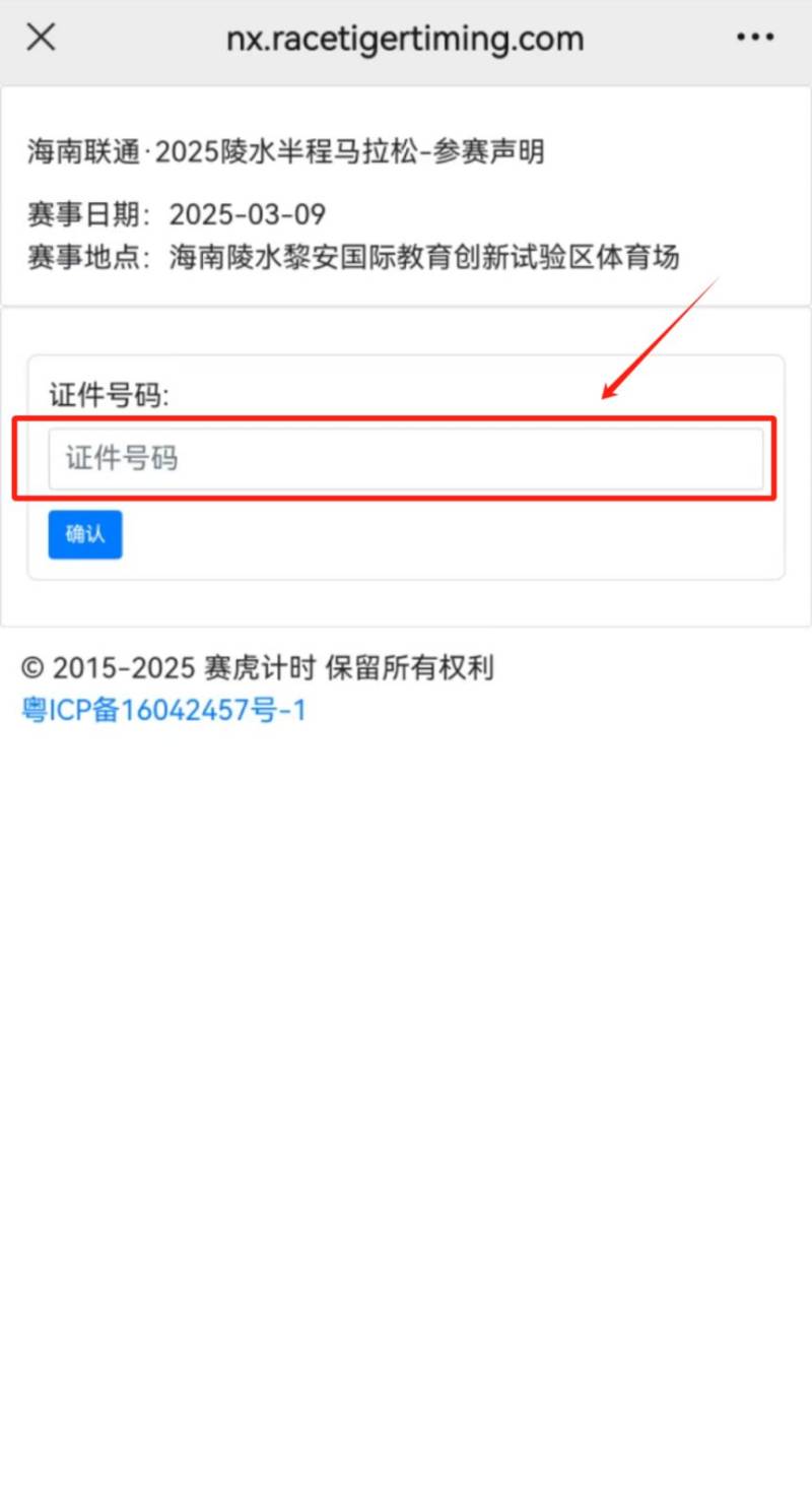 2025海南陵水半程馬拉松參賽包領(lǐng)取須知（交通+流程+注意事項）（6）