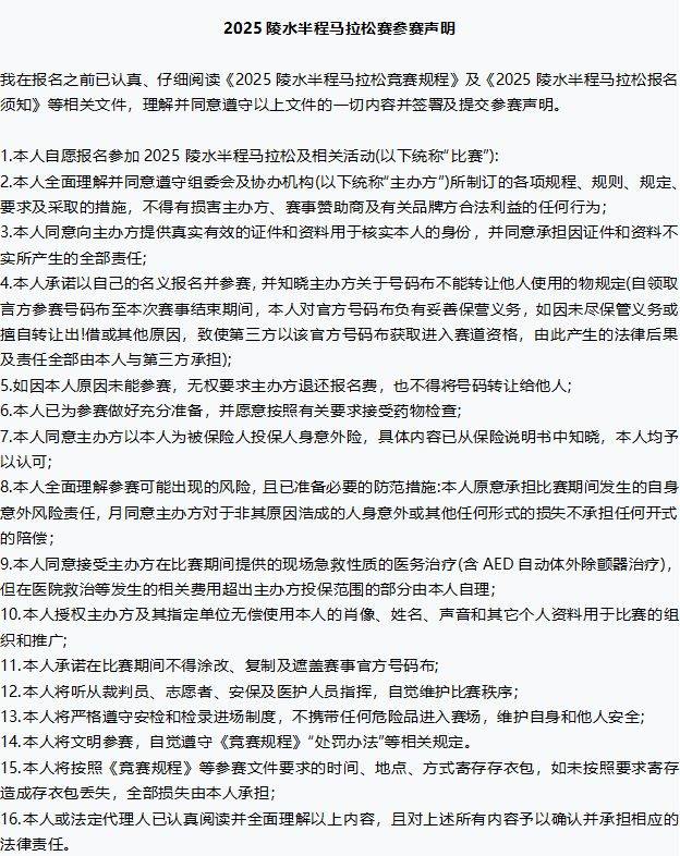 2025海南陵水半程馬拉松參賽包領(lǐng)取須知（交通+流程+注意事項）（7）