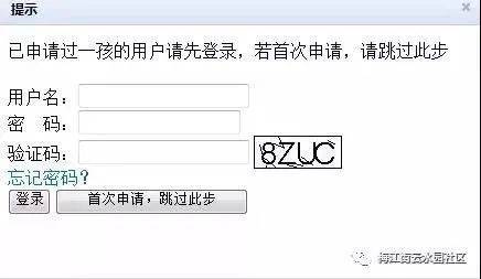 天津生育登記辦理需要準備什么材料？（2）