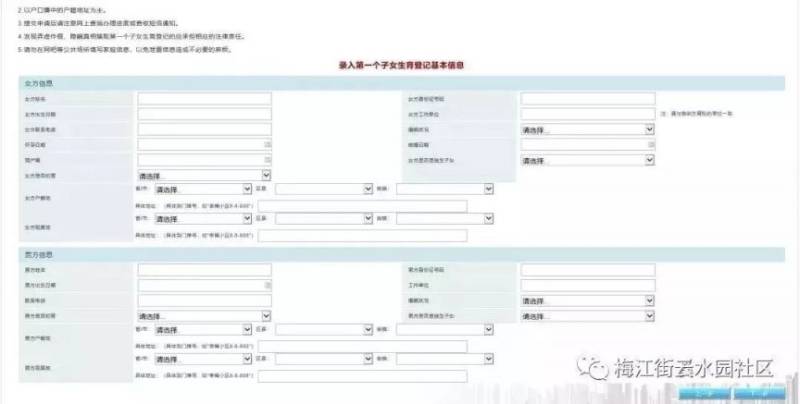 天津生育登記辦理需要準備什么材料？（3）