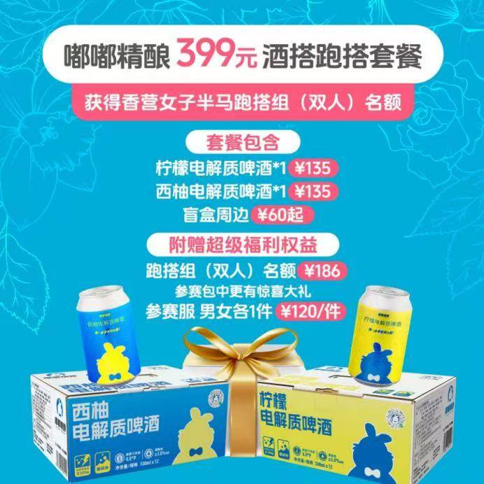 2025北京延慶女子半程馬拉松競(jìng)賽規(guī)章（競(jìng)賽規(guī)則+報(bào)名方法+獎(jiǎng)勵(lì)辦法）（11）