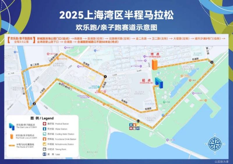 2025上海灣區(qū)半程馬拉松交通管制通告(時間+路段）（2）