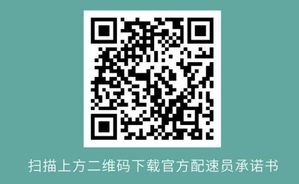 2025常州金壇馬拉松官方配速員報名表下載入口 2025常州金壇馬拉松官方配速員報名表下載入口