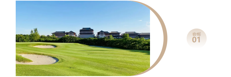 玲瓏盤·2025天津盤山高爾夫球場半程馬拉松(賽事規(guī)程)（5）