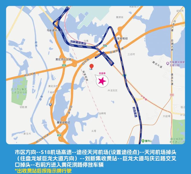 2025武漢空港半馬交通攻略（免費(fèi)接駁車+交通管制安排）（3）