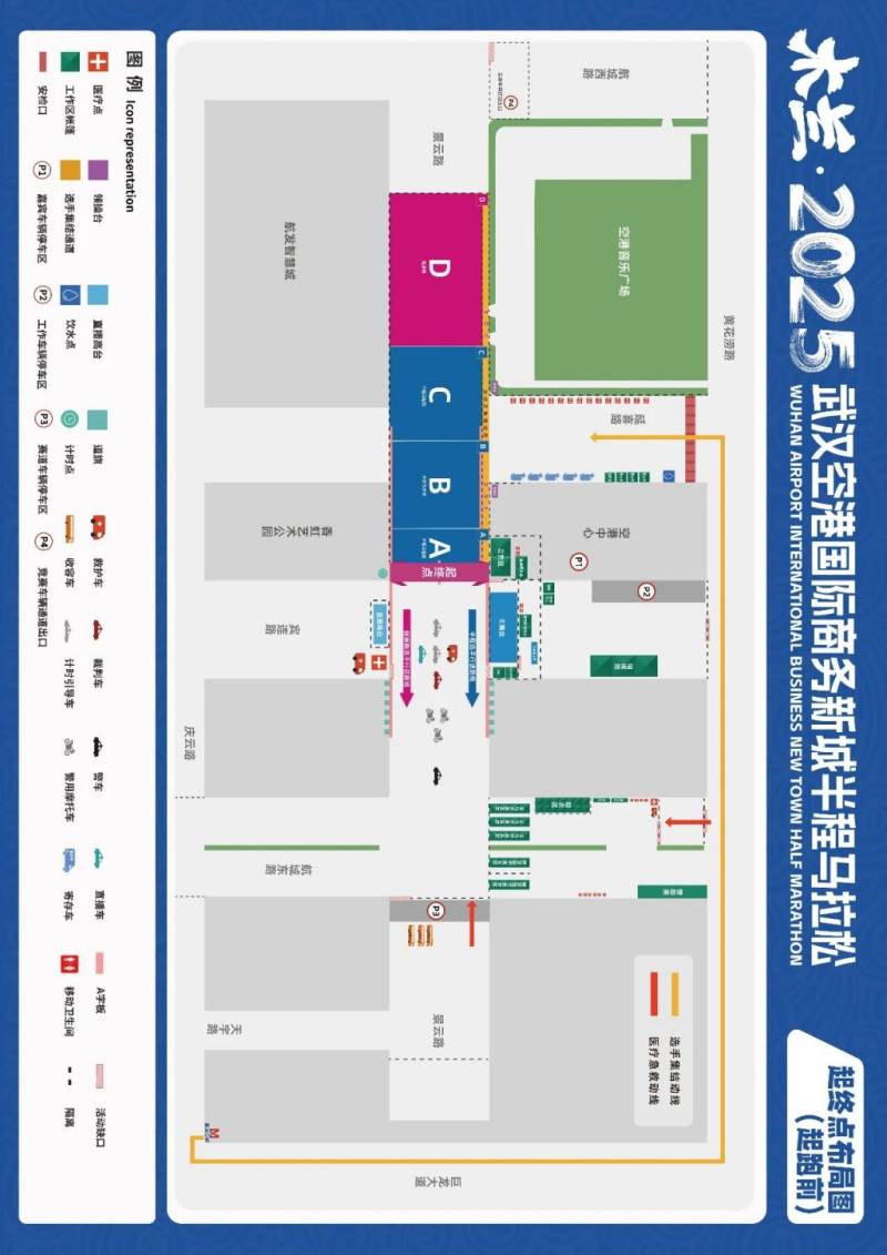 2025武漢空港半馬交通攻略（免費(fèi)接駁車+交通管制安排）（2）