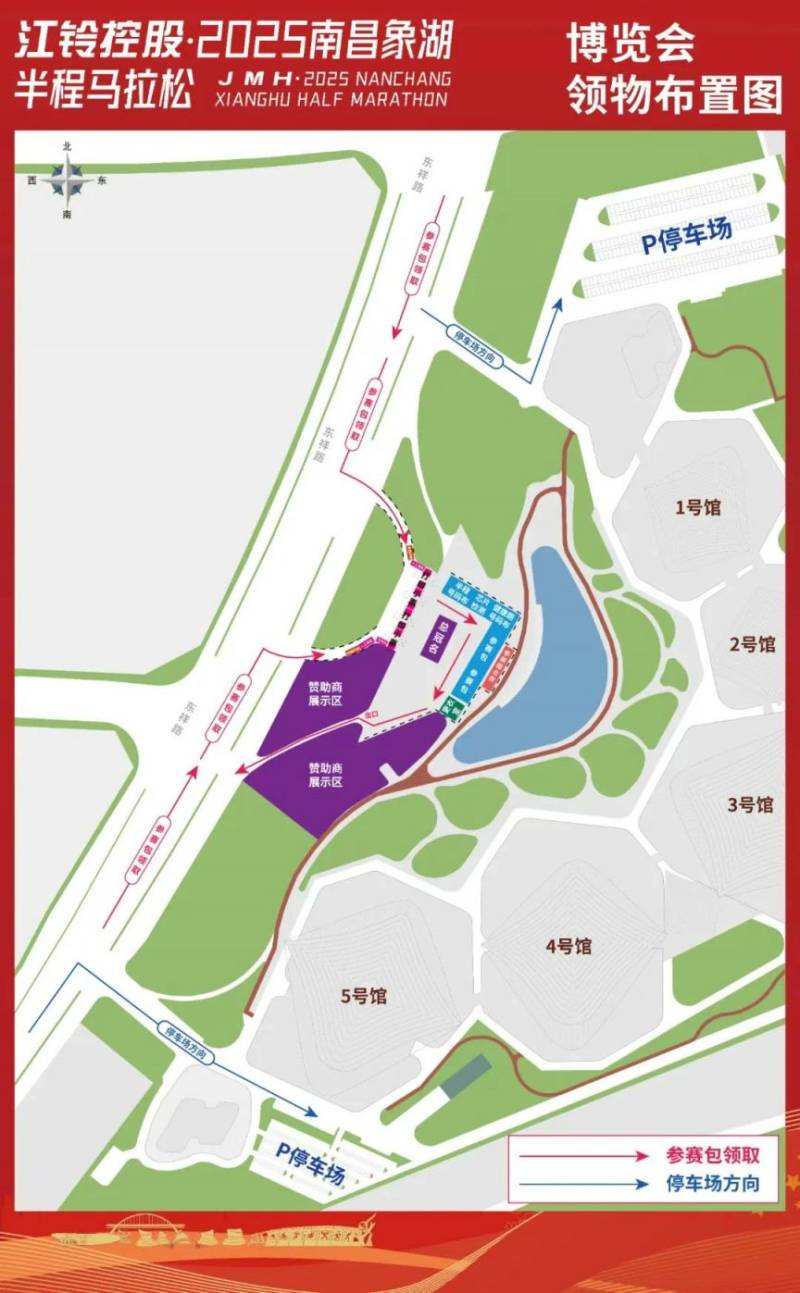 2025南昌象湖半程馬拉松領物攻略（時間+地點+流程）