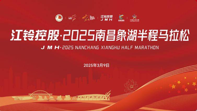 2025南昌象湖半程馬拉松成績(jī)官網(wǎng)查詢(xún)?nèi)肟? title=