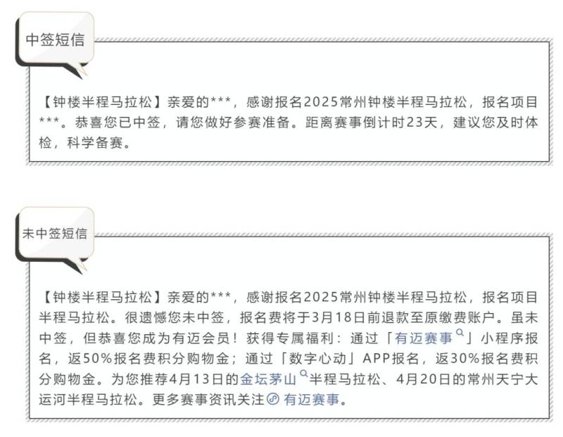 2025常州鐘樓馬拉松抽簽結(jié)果查詢指南(最新) 2025常州鐘樓馬拉松抽簽結(jié)果查詢指南(最新)