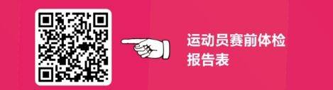 2025一心堂彌勒半程馬拉松競賽規(guī)程(3) 2025一心堂彌勒半程馬拉松競賽規(guī)程(3)