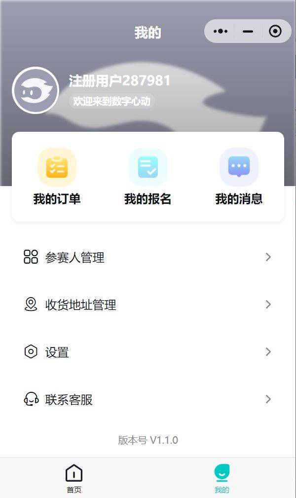 2025南京浦口馬拉松成績查詢時間+查詢?nèi)肟冢?) 2025南京浦口馬拉松成績查詢時間+查詢?nèi)肟冢?)