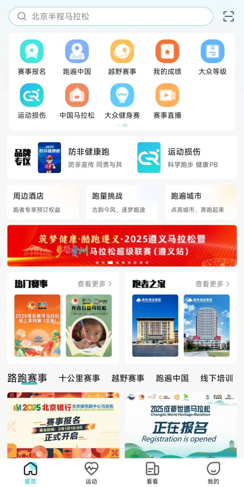 2025南京浦口馬拉松成績查詢時間+查詢?nèi)肟? title=