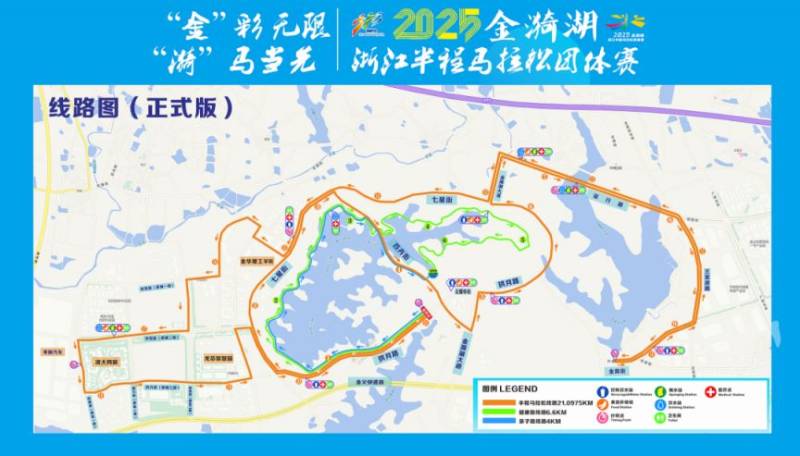 2025金漪湖浙江半程馬拉松團(tuán)體賽比賽線路圖+線路