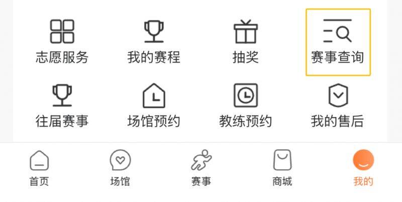 2025上海靜安半程馬拉松參賽號(hào)碼查詢?nèi)肟? title=