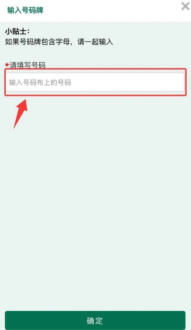 2025崇州半馬成績(jī)查詢及證書(shū)下載入口及步驟（6）