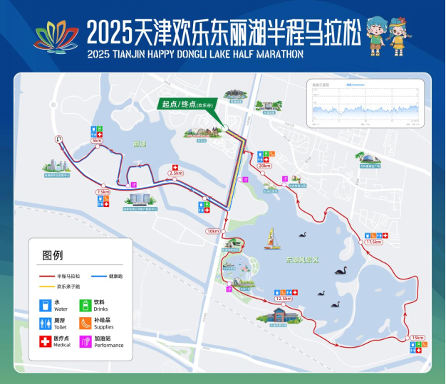 2025天津歡樂東麗湖半程馬拉松(賽事規(guī)程)