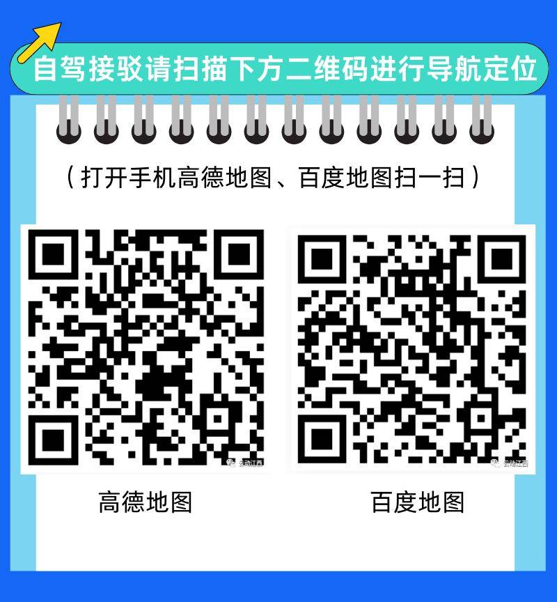 2025南昌鄱陽湖半程馬拉松大巴車接駁指南（時(shí)間+路線）（2）