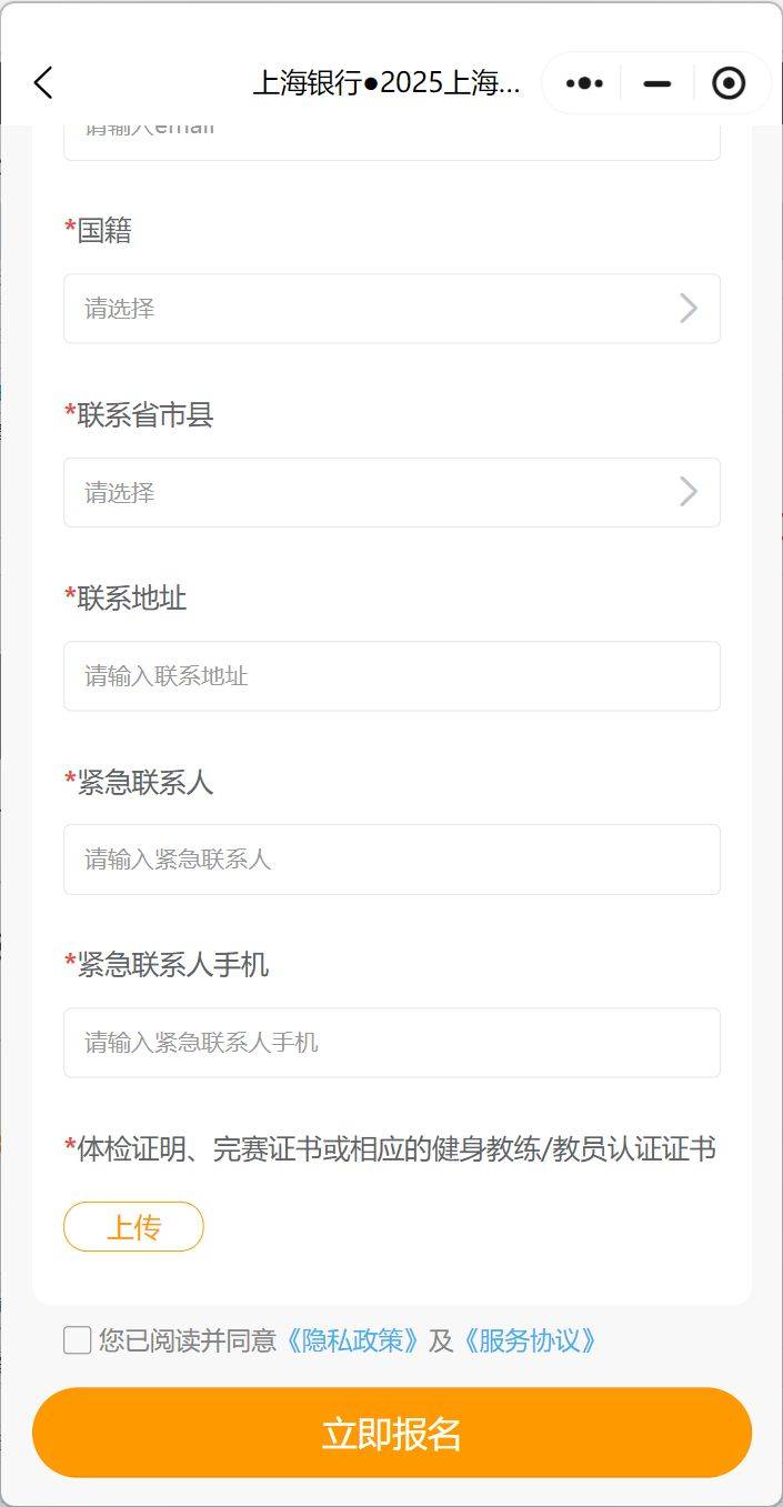 2025上海馬橋半馬報名時間+入口+流程（4）