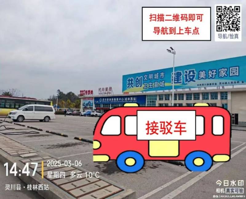 2025桂林半馬免費(fèi)專線接駁預(yù)約全攻略（2）