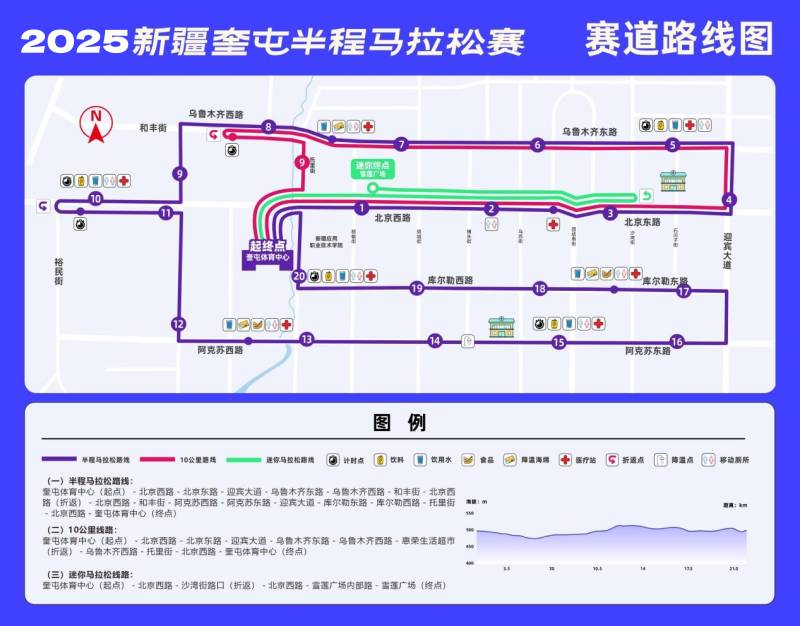2025新疆奎屯半程馬拉松(賽事日歷+人數(shù)+路線)(11) 2025新疆奎屯半程馬拉松(賽事日歷+人數(shù)+路線)(11)