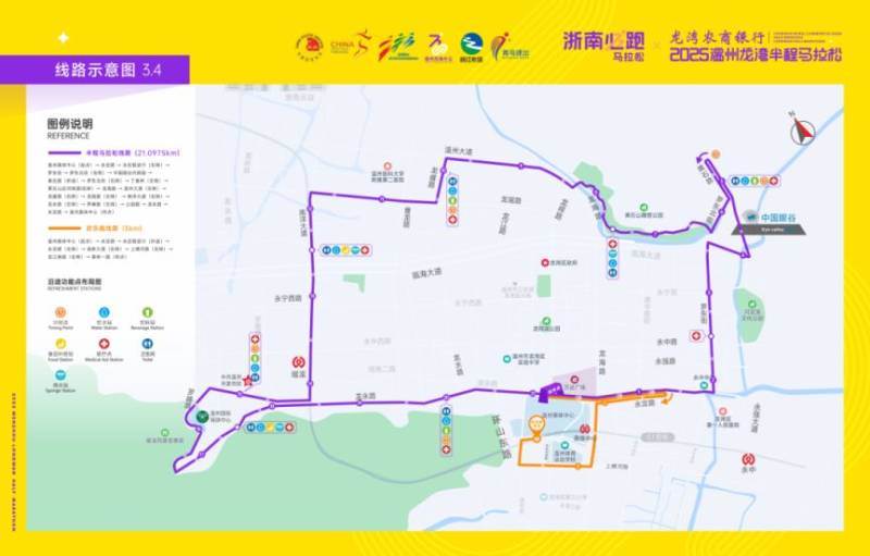 2025溫州龍灣半程馬拉松人才跑報名入口+條件+費(fèi)用(3) 2025溫州龍灣半程馬拉松人才跑報名入口+條件+費(fèi)用(3)