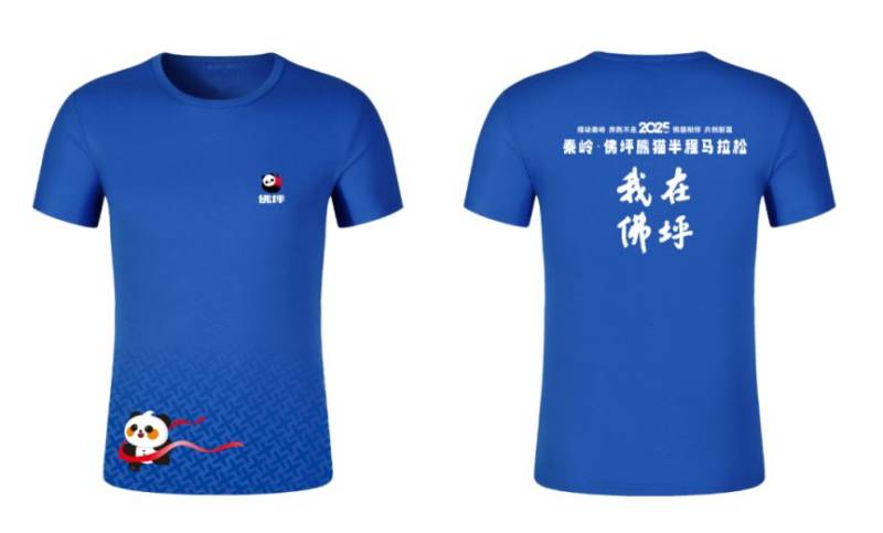 2025秦嶺佛坪熊貓半程馬拉松參賽物資有哪些？（2）