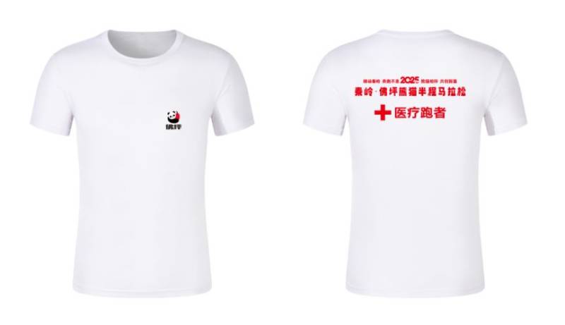 2025秦嶺佛坪熊貓半程馬拉松參賽物資有哪些？（4）