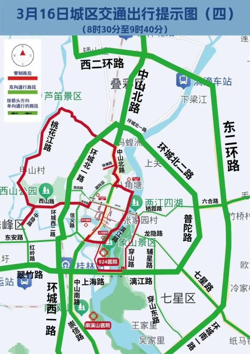 2025桂林半程馬拉松交通管制出行提示圖+建議大全（5）