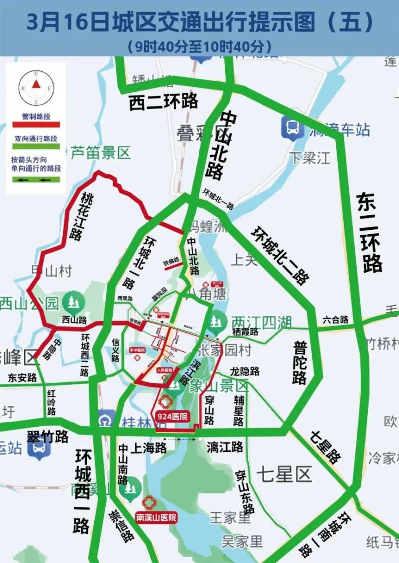 2025桂林半程馬拉松交通管制出行提示圖+建議大全（6）