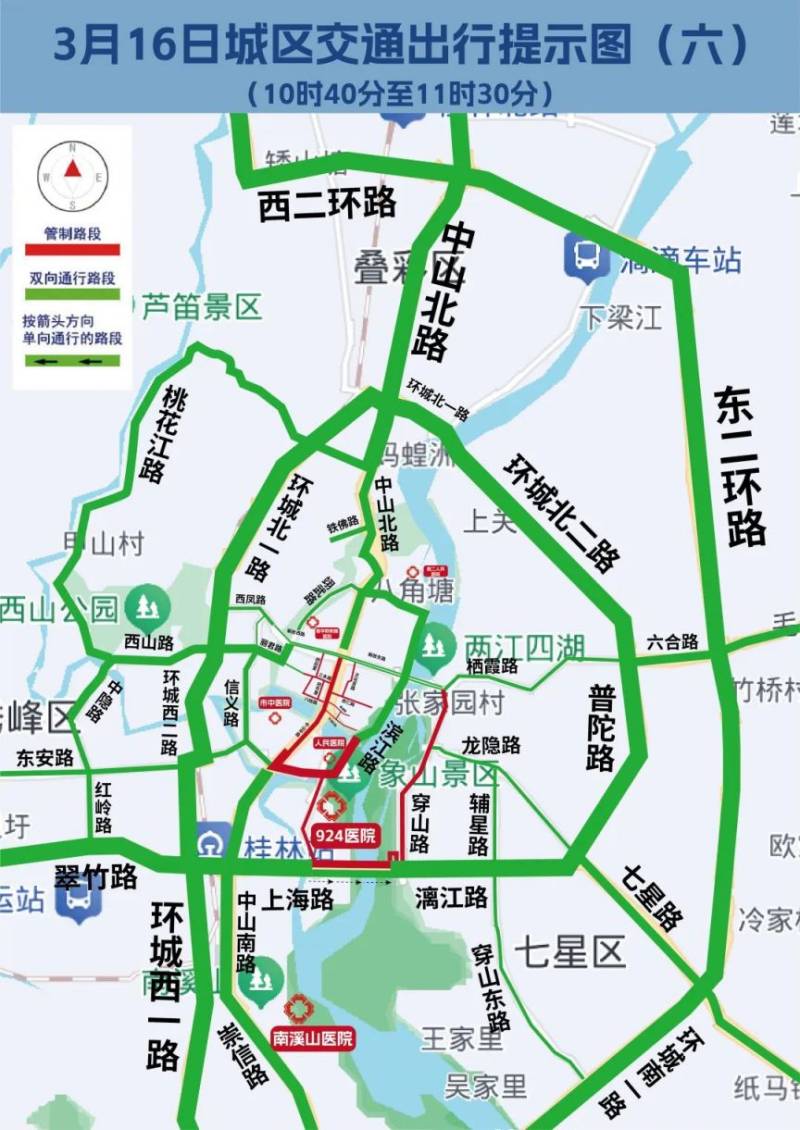 2025桂林半程馬拉松交通管制出行提示圖+建議大全（7）