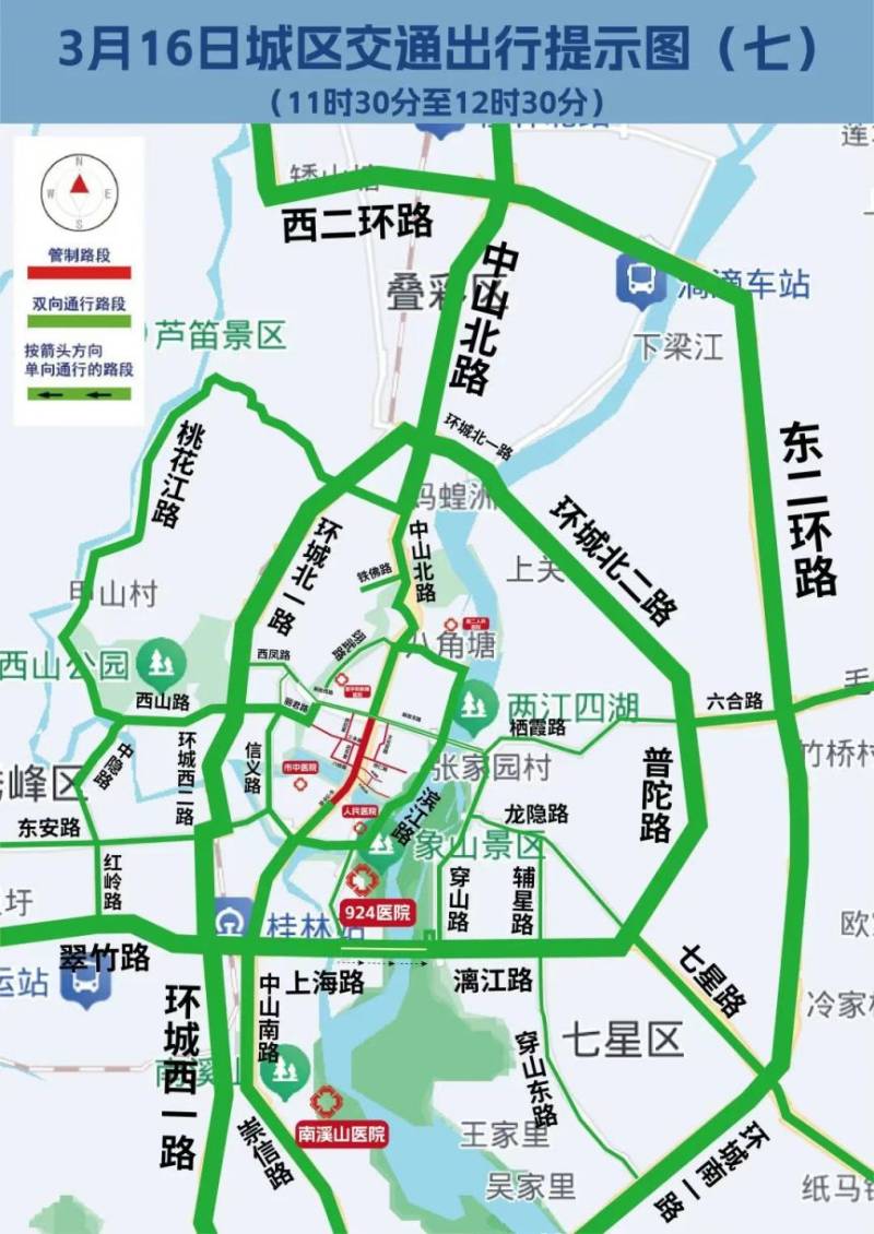 2025桂林半程馬拉松交通管制出行提示圖+建議大全（8）