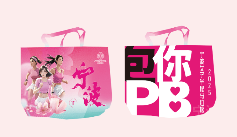 2025寧波女子半程馬拉松(賽事規(guī)程)（6）