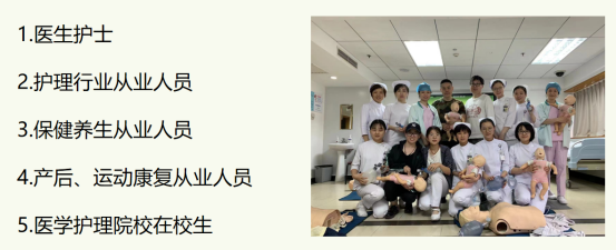 2025年AHA急救培訓4月(賽事規(guī)程)(12) 2025年AHA急救培訓4月(賽事規(guī)程)(12)