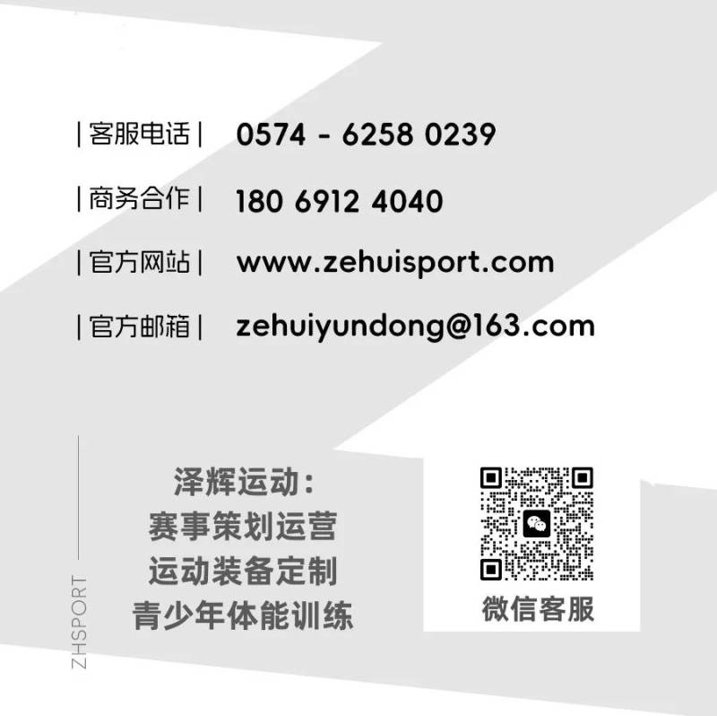 2025環(huán)浙步道系列賽暨第二屆“悅動(dòng)四明·五彩梁弄”山地挑戰(zhàn)賽(賽事規(guī)程)（5）