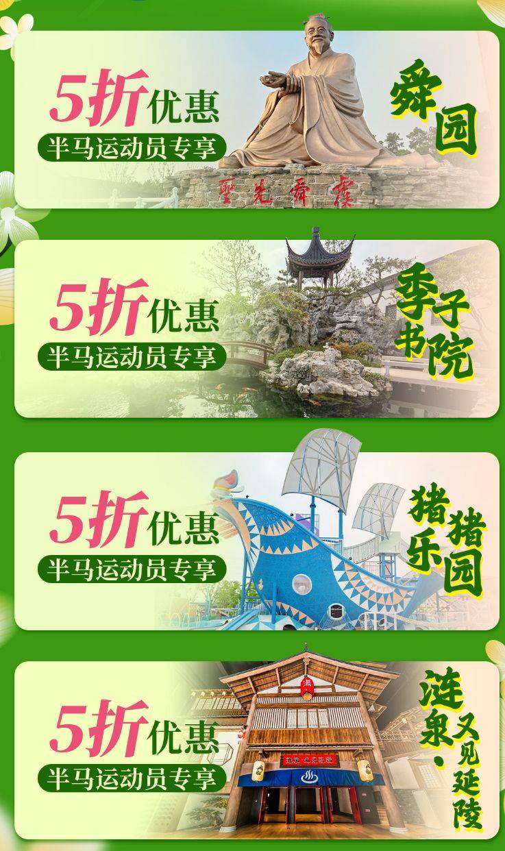 2025常州大運(yùn)河半程馬拉松跑者景區(qū)優(yōu)惠時(shí)間+政策