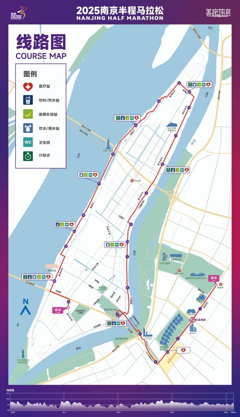 2025南京半程馬拉松路線圖