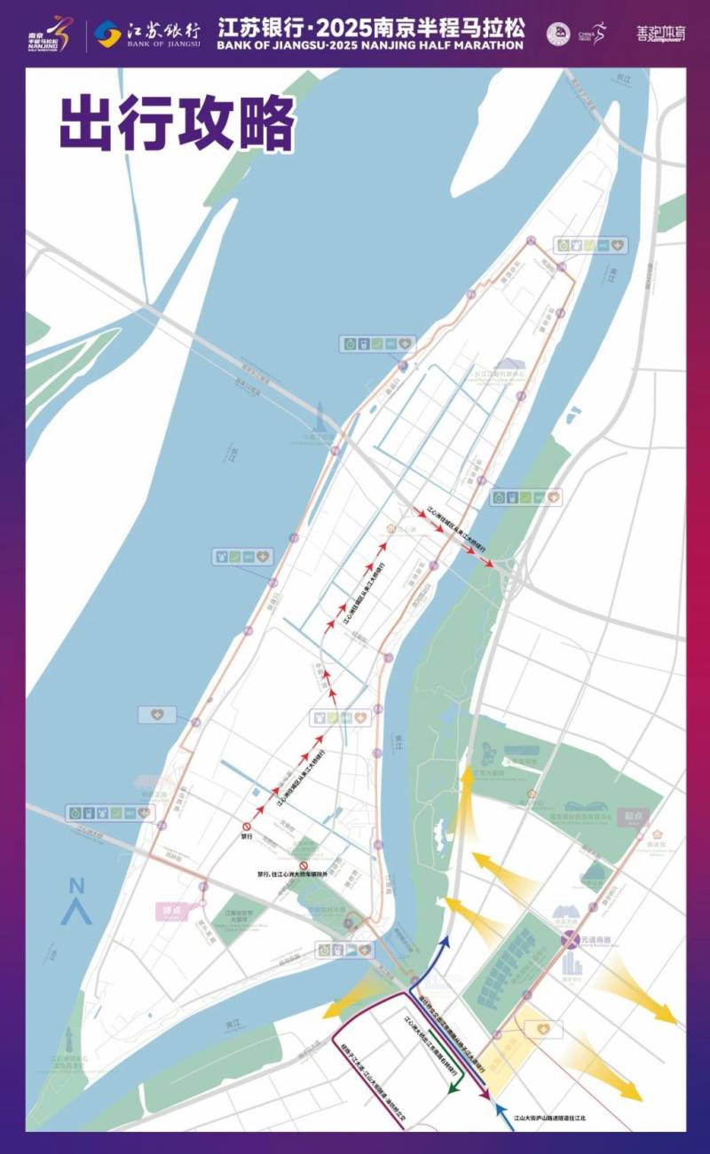 2025南京半程馬拉松期間部分道路臨時交通管控的通告（3）