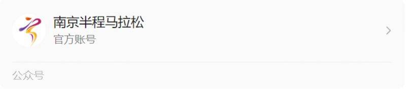 2025南京半程馬拉松成績(jī)查詢(xún)?nèi)肟冢ü娞?hào)+小程序+官網(wǎng)）