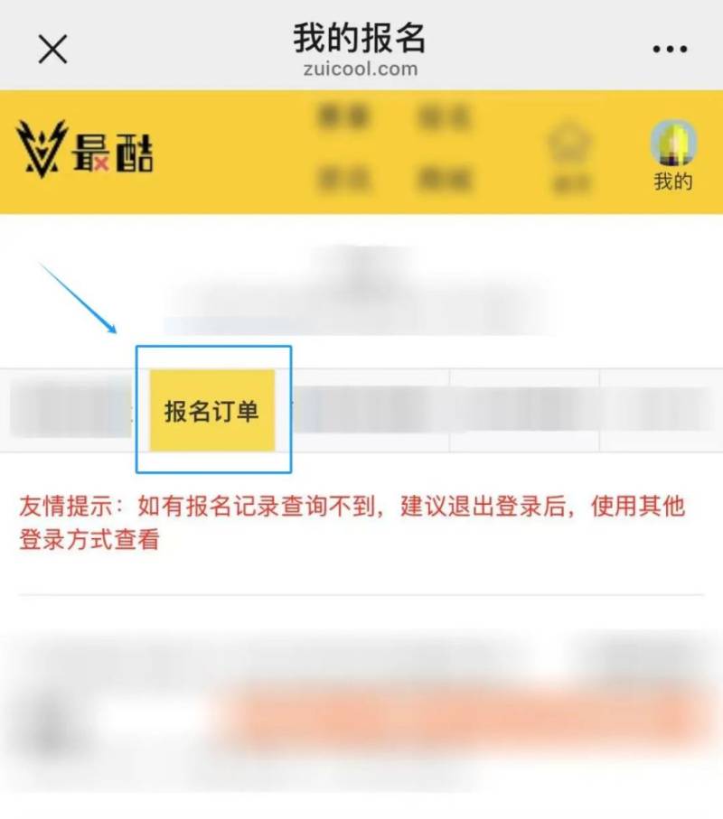 2025順義半程馬拉松抽簽結(jié)果公布（查詢?nèi)肟?查詢方式）（6）