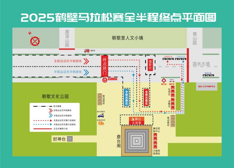 2025鶴壁馬拉松賽(賽事日歷+人數(shù)+路線)(13) 2025鶴壁馬拉松賽(賽事日歷+人數(shù)+路線)(13)