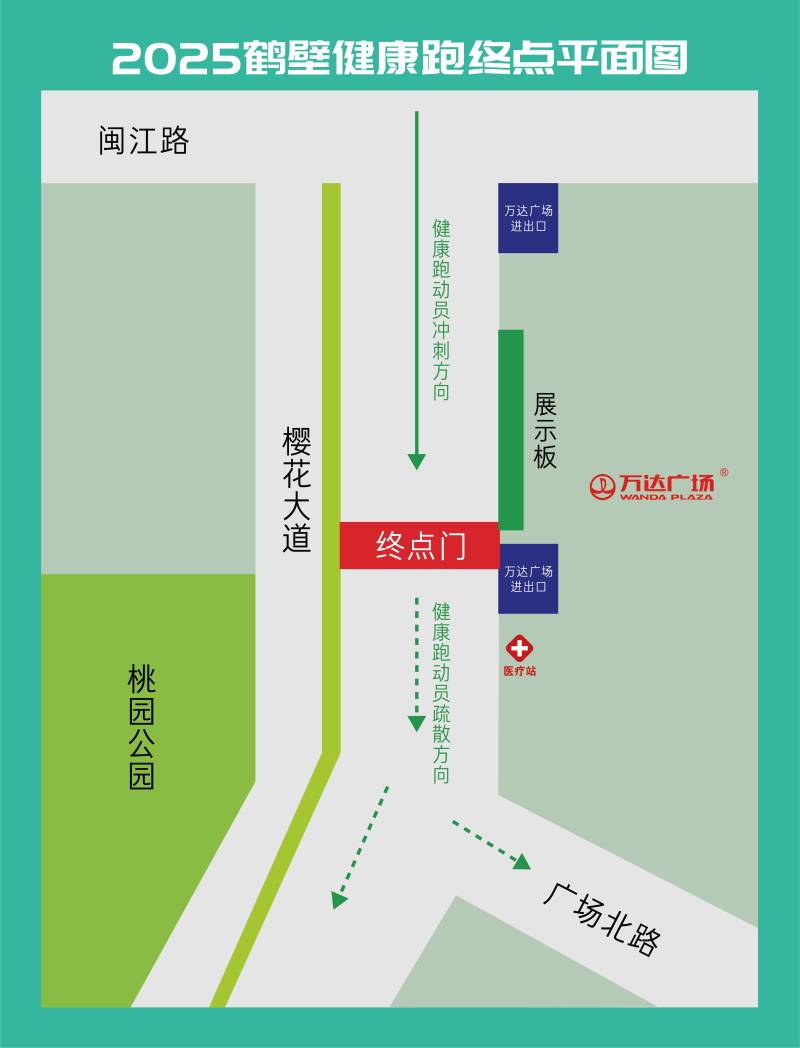 2025鶴壁馬拉松賽(賽事日歷+人數(shù)+路線)(15) 2025鶴壁馬拉松賽(賽事日歷+人數(shù)+路線)(15)