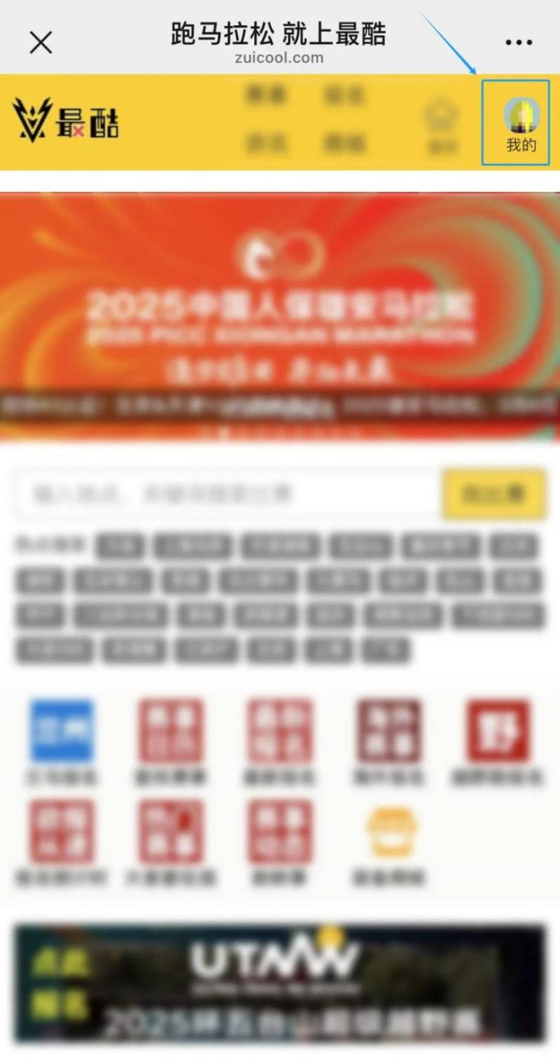 2025北京順義半程馬拉松抽簽結(jié)果查詢?nèi)肟谠谀睦铮浚?）