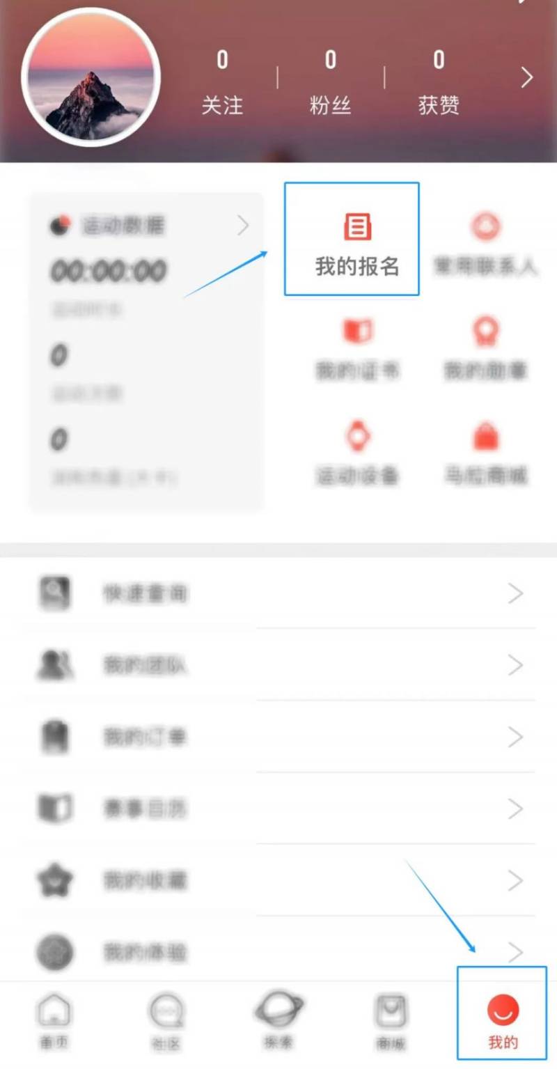 2025北京順義半程馬拉松繳抽簽結(jié)果怎么查？（2）