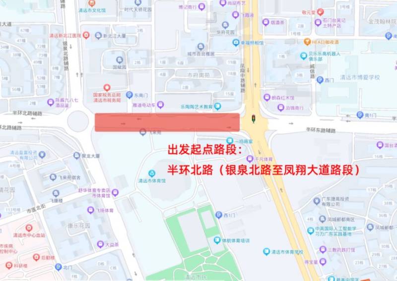 2025年清遠馬拉松賽事當日交通管制（時間+路線）