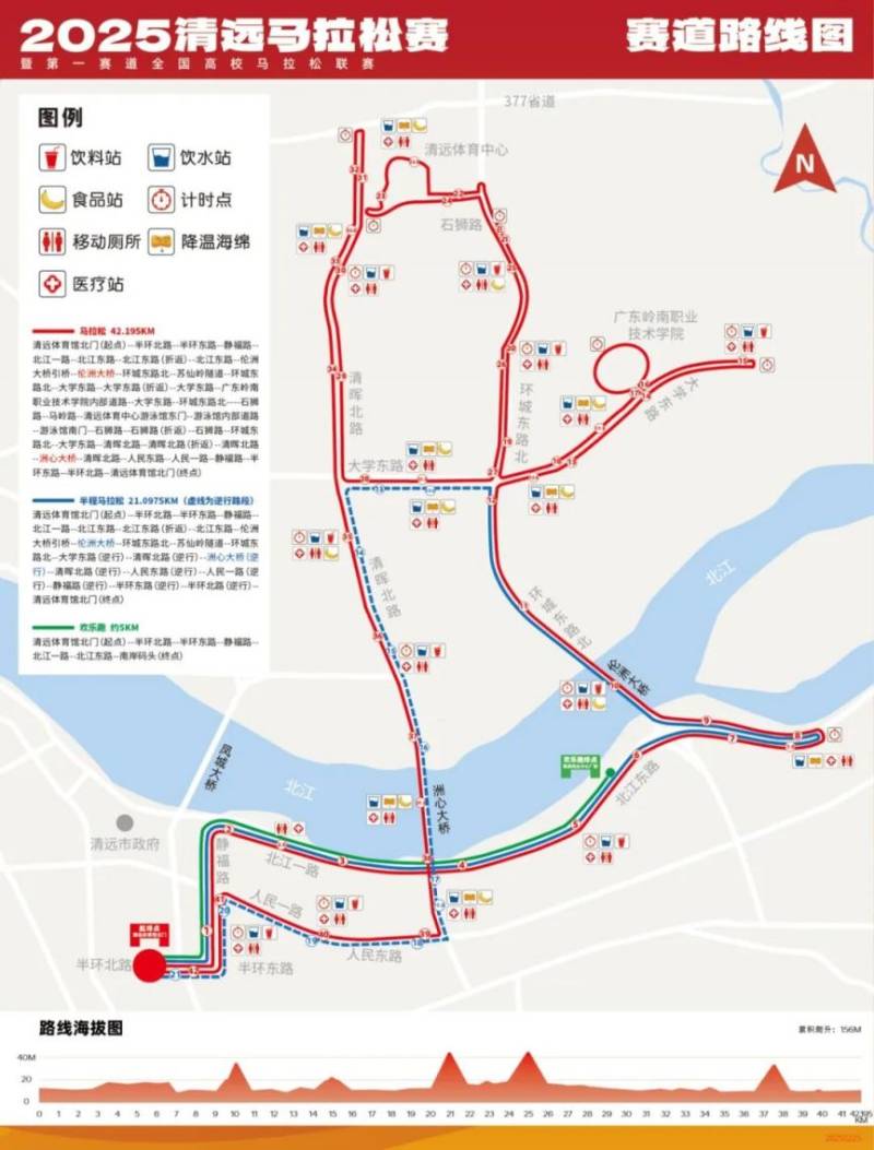 2025年清遠馬拉松賽事當日交通管制（時間+路線）（3）